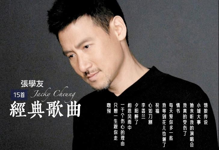 哪里可以免费听张学友醒着做梦？这几个音乐平台资源全！