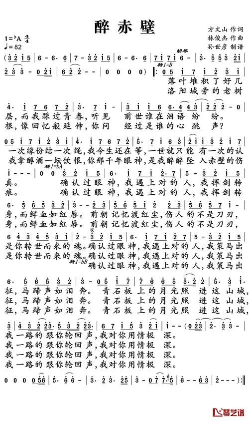 哪里可以免费听醉赤壁 林俊杰？推荐几个靠谱的音乐平台！