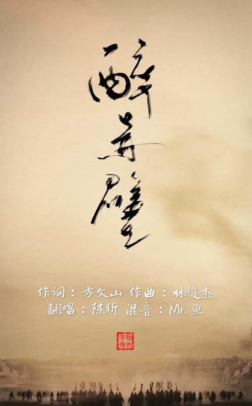 哪里可以免费听醉赤壁 林俊杰？推荐几个靠谱的音乐平台！