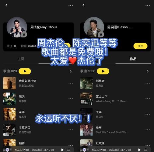 哪里可以听周杰伦说了再见完整版？这几个音乐平台都有！