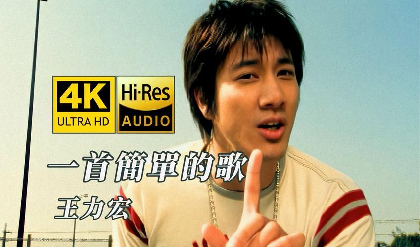 哪里可以听我依然爱你王力宏？这几个音乐平台免费听。