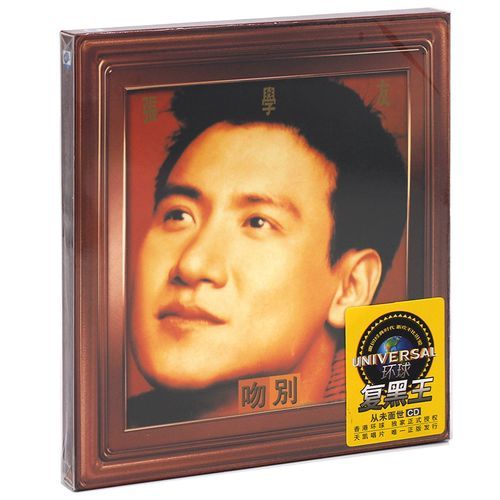 哪里可以听秋意浓 张学友？这几个平台音质都很不错。