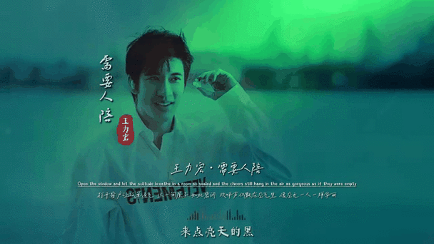 哪里可以在线听王力宏需要人陪？这几个平台都有完整版。