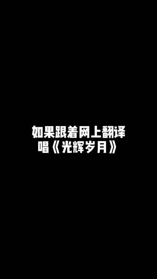 哪里可以找到beyond光辉岁月完整版歌词？