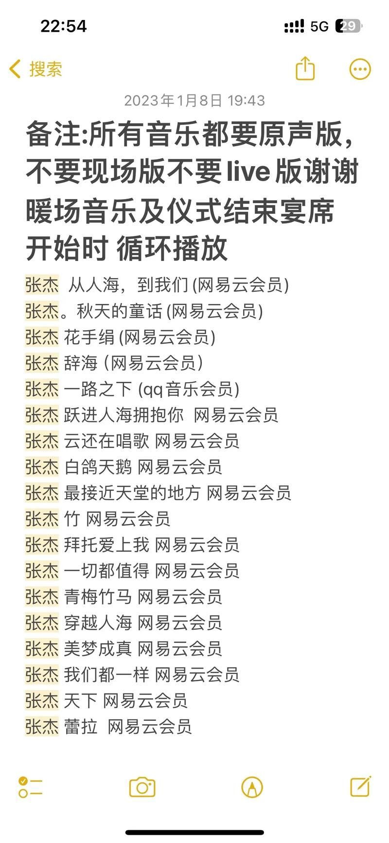 哪里可以找到张杰歌曲合集？分享几个宝藏歌单！