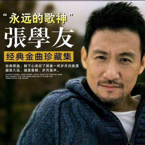 哪里有张学友歌曲全集下载？这几个地方资源很全！
