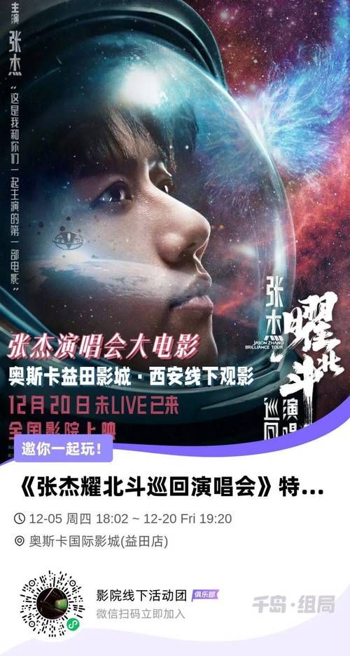 哪里看？张杰演唱会直播入口，歌迷必看！