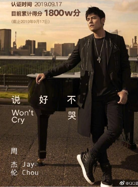 哪里能在线听完整版说好不哭周杰伦？分享几个免费渠道！