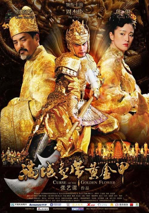 哪里还能看到周杰伦黄金甲？（整理电影高清观看资源）