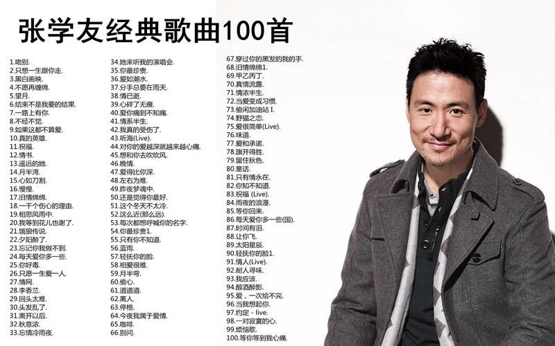 哪首是张学友写给老婆的歌？这几首经典歌曲一定要听听看。