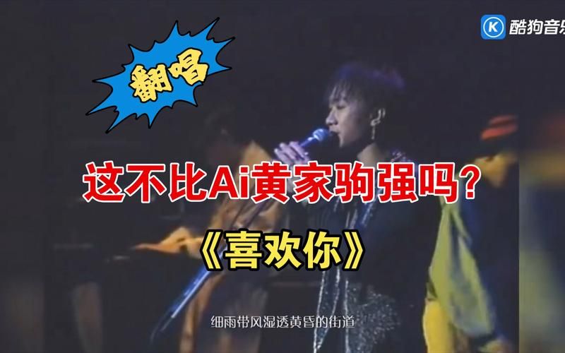 喜欢你 beyond 有哪些好听的翻唱？这几个版本的演绎也很有味道！
