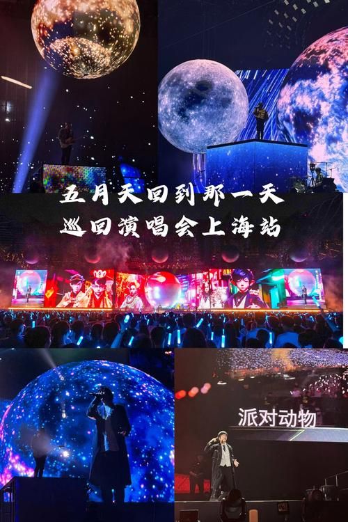 四房五月天演唱会需要注意什么？第一次去看必备避坑指南！