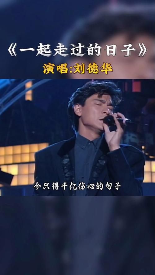 回顾刘德华2010演唱会精彩片段，那些年我们一起追过的天王！