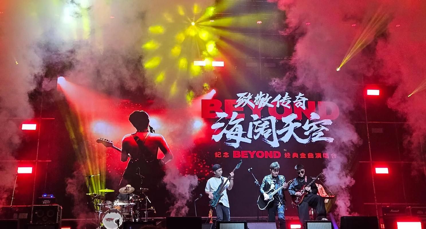 回顾歌声传奇beyond专场演出，哪首歌最让你感动泪流满面？