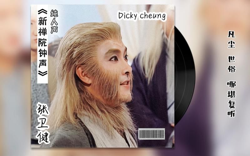 在哪里可以听到月圆了 张卫健完整版？这几个地方免费听！