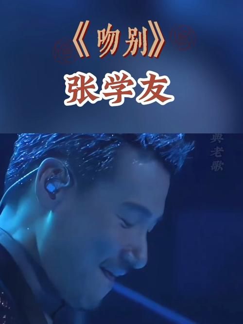在哪里能听张学友 吻别？分享几个免费听歌的好地方！