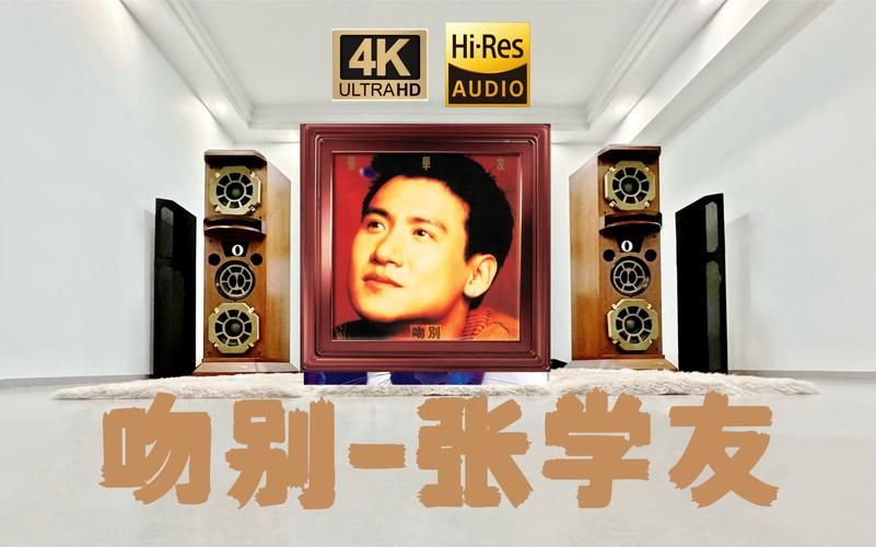 在哪里能听张学友 吻别？分享几个免费听歌的好地方！