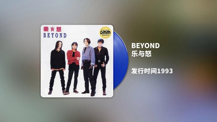 在线听beyond专辑去哪里？这几个音乐平台资源比较全！