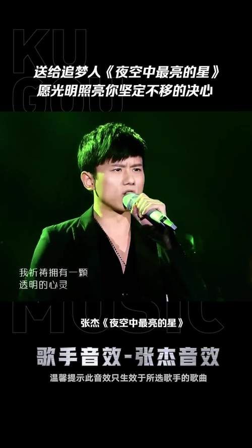 夜空中最亮的星张杰版本为什么经典？分析他独特的嗓音魅力！
