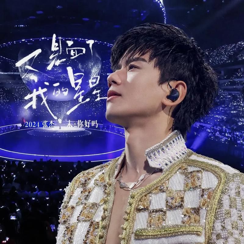 夜空中最亮的星张杰版本为什么经典？分析他独特的嗓音魅力！
