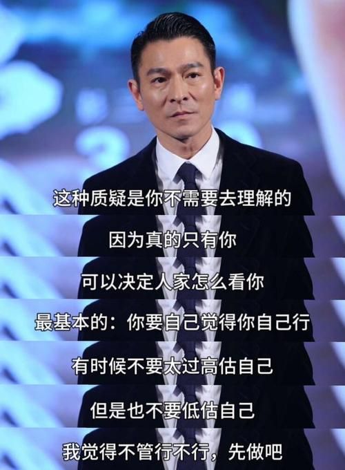 天意 刘德华 为什么能火这么久？原因其实很简单！