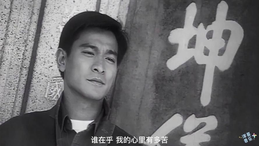 天意 刘德华 为什么能火这么久？原因其实很简单！