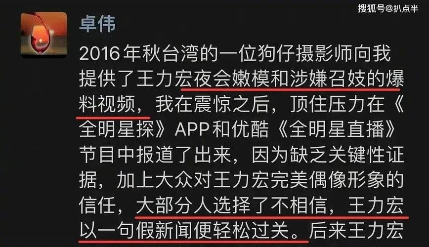 天涯深扒王力宏事件：吃瓜群众必看的深度分析！