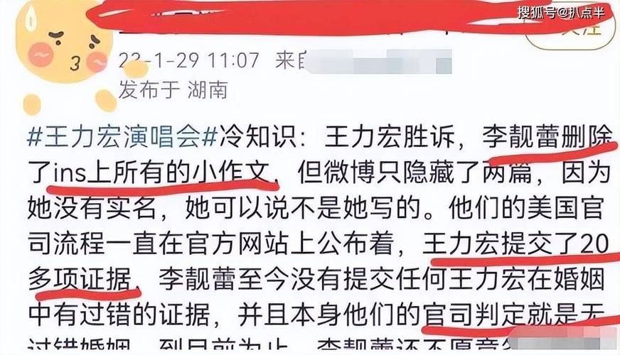 天涯深扒王力宏事件：吃瓜群众必看的深度分析！