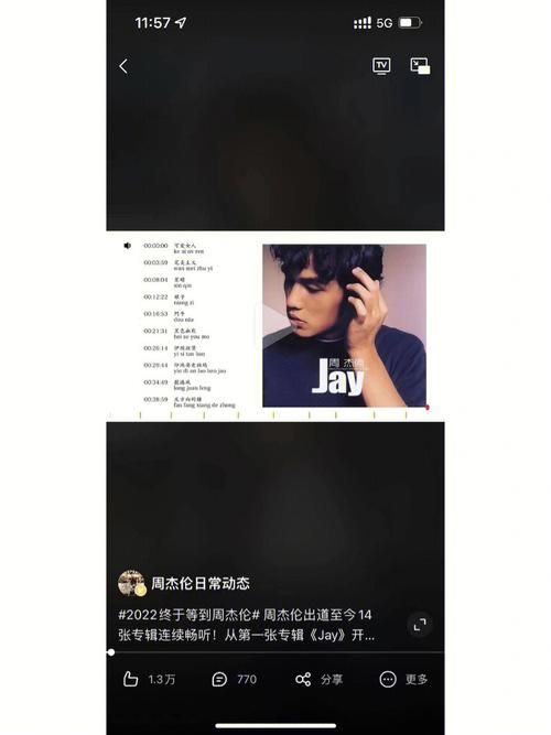 失恋必听 周杰伦 慢歌？盘点陪你度过伤心夜的歌。
