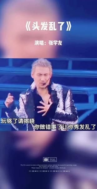 头发乱了张学友这首歌怎么样？听过的都说太上头了！
