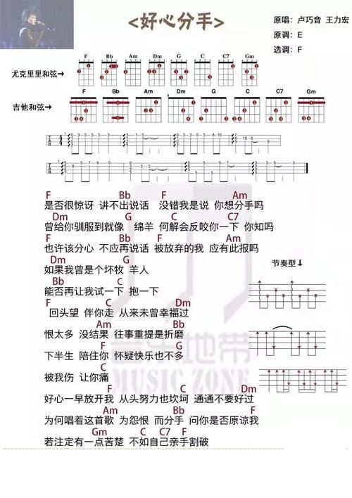 好心分手 卢巧音 王力宏 哪个版本更好听一些？粤语国语各有味道