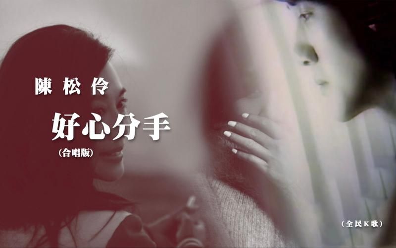 好心分手王力宏为什么这么经典？歌曲背后故事大揭秘！