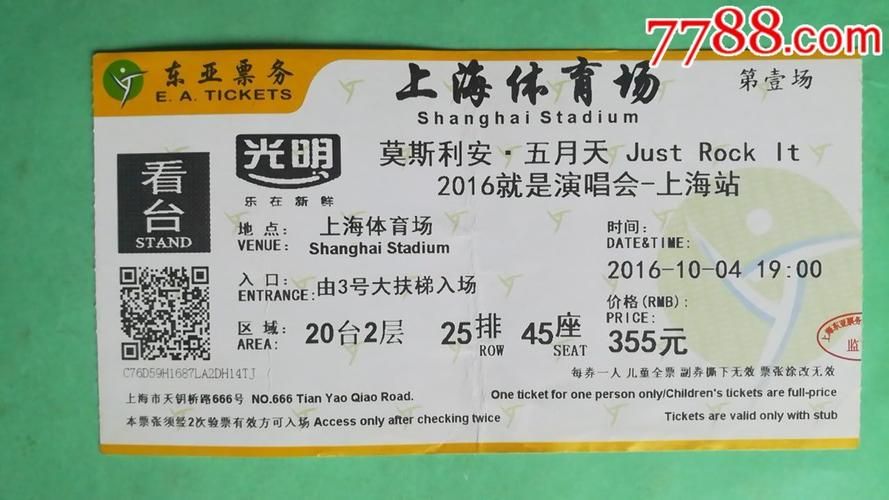 如何看待se五月天相关信息？教你客观辨别真伪内容！