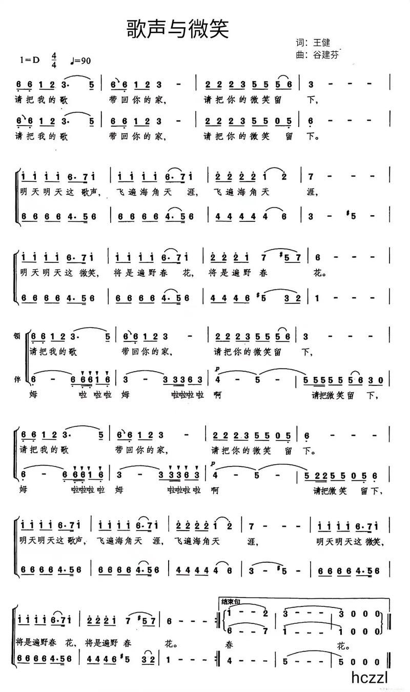 如何评价张杰的歌曲微笑？歌词有哪些亮点值得关注？