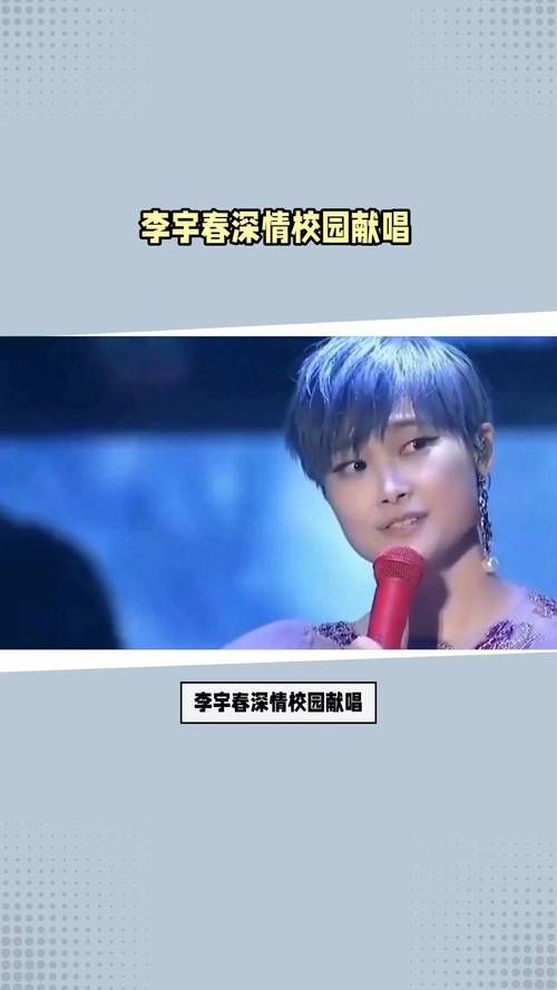 如何评价李宇春似火年华？听听歌迷们怎么说这首歌。