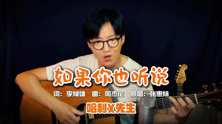 如果你也听说周杰伦这首歌讲了什么？深度解析歌词含义！