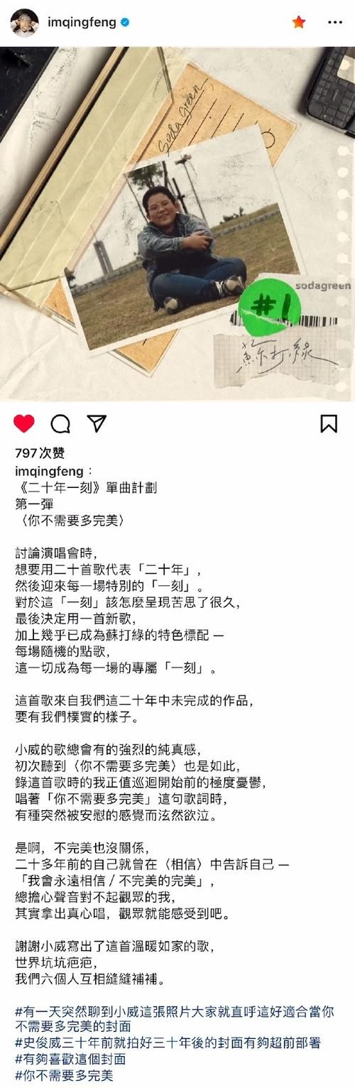 如果你也觉得苏打绿不好，这几首歌可能会改变你看法
