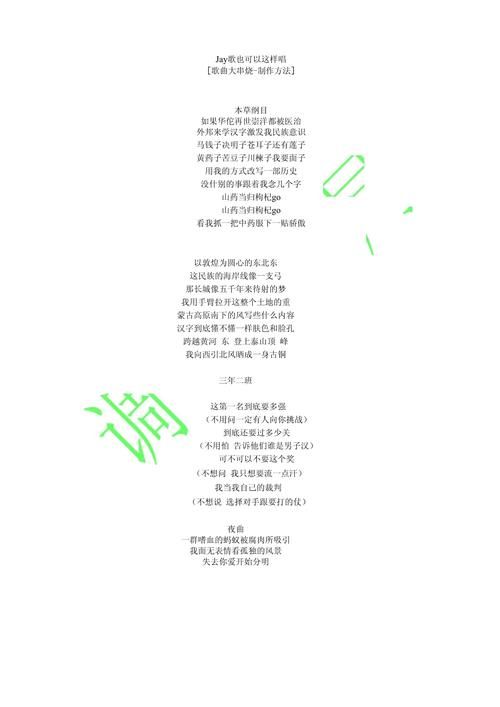婚礼上放什么周杰伦歌曲串烧？这几首浪漫又好听！