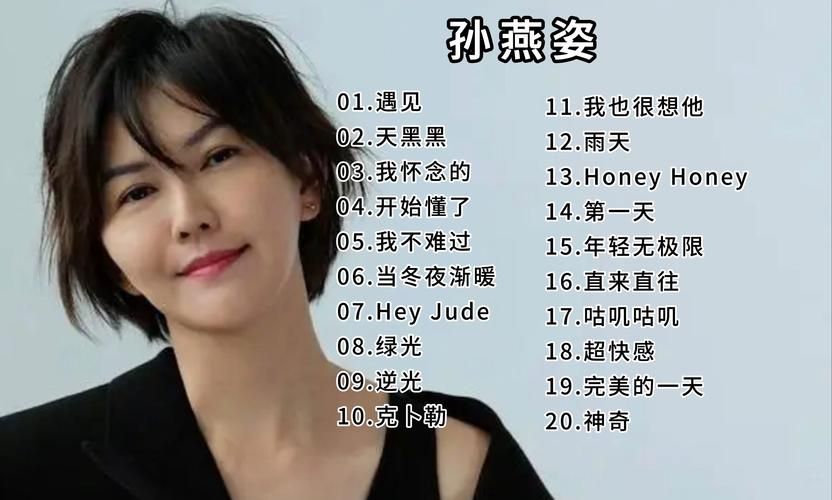 孙燕姿周杰伦经典歌曲回顾，哪一首是你的青春单曲循环？