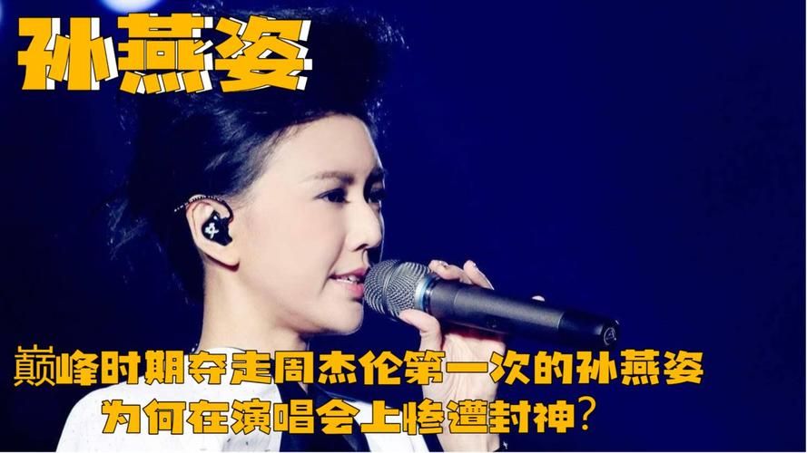 孙燕姿周杰伦经典歌曲回顾，哪一首是你的青春单曲循环？