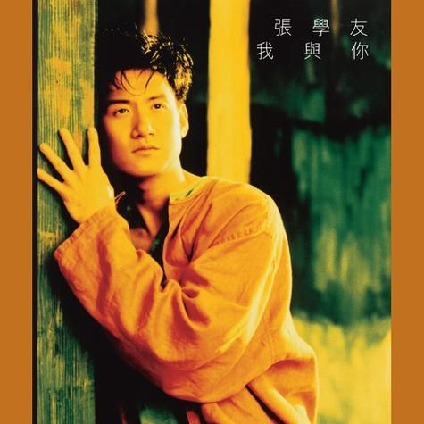 学唱张学友一路上有你难不难？教你几个小技巧轻松掌握。
