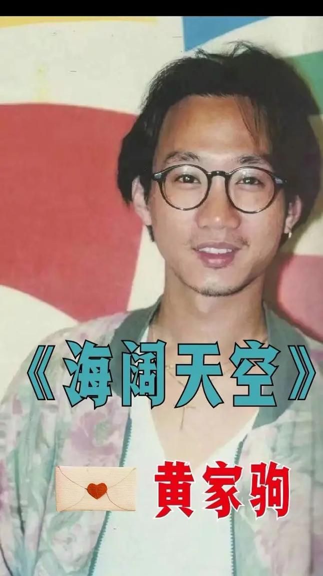 学唱海阔天空黄家驹难不难？几个小技巧让你快速上手弹唱。