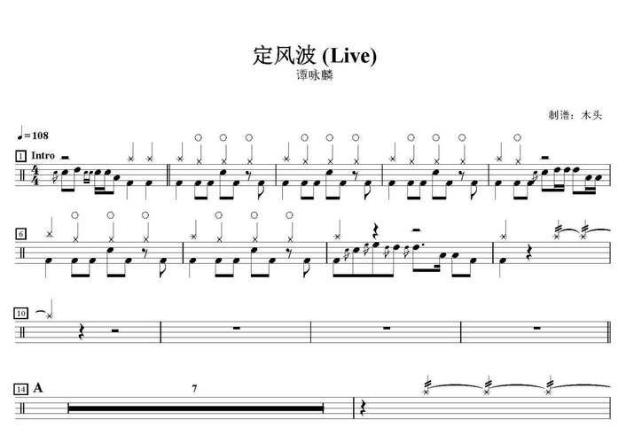定风波 张学友 这首歌好听吗？听听歌神如何唱出人生百味！