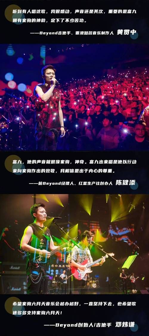富九模仿黄家驹视频火了，背后原因是什么？