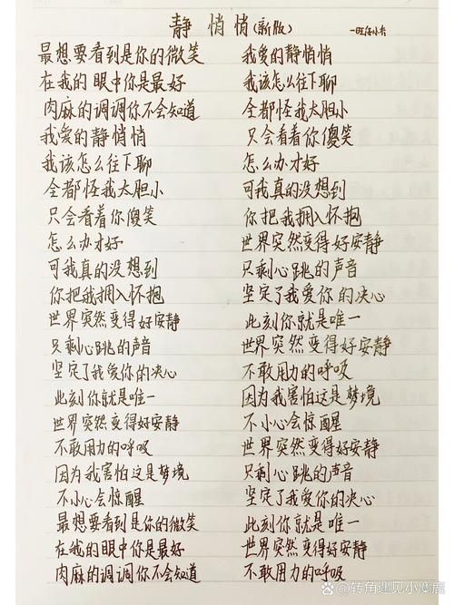 寻找 安静 周杰伦 歌词，总有一句歌词触动你的心弦