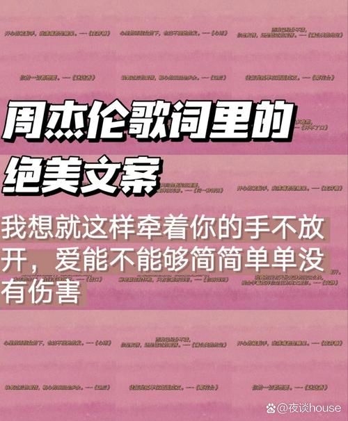 寻找 安静 周杰伦 歌词，总有一句歌词触动你的心弦