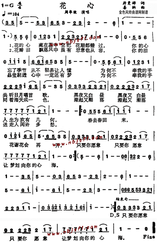 寻找周华健花心歌词？经典歌词完整版奉上！