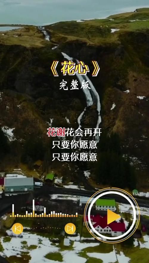 寻找周华健花心歌词？经典歌词完整版奉上！
