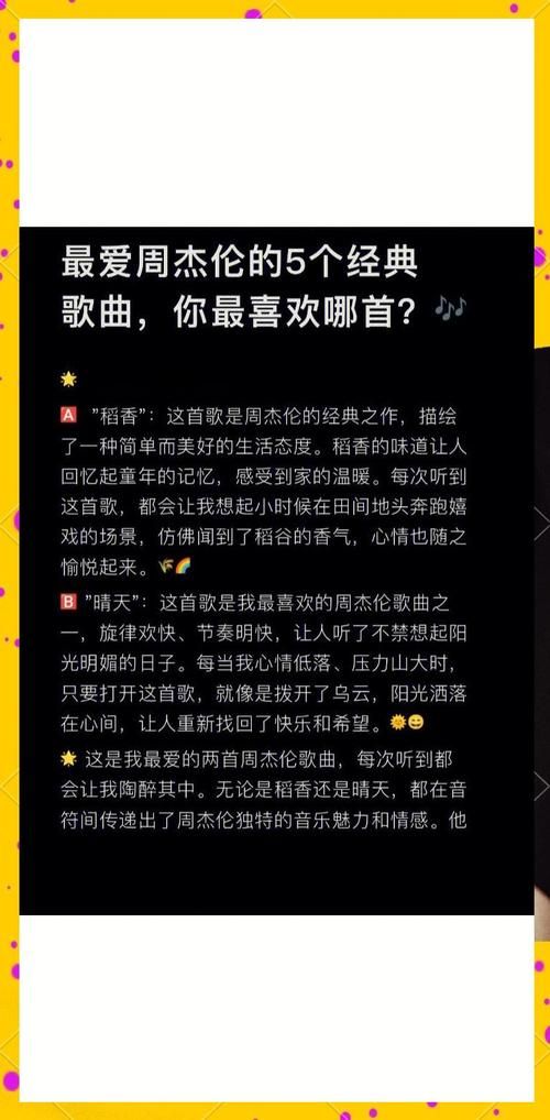 寻找周杰伦广告歌曲？这些歌曲当年火遍大街小巷！