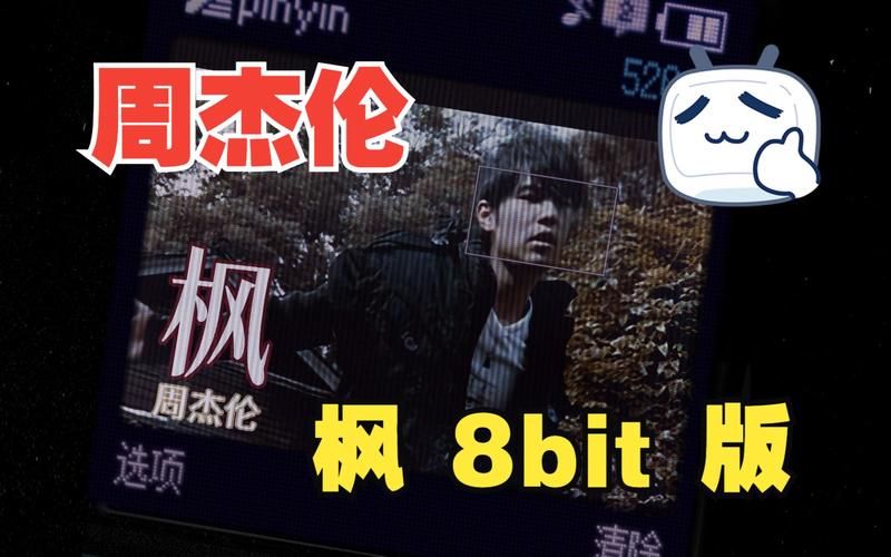 寻找超清晰的周杰伦铃声？试试这些方法获取高音质版本。